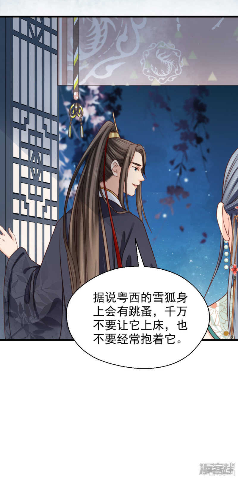 《娇女毒妃》第二百一十二话 第21页
