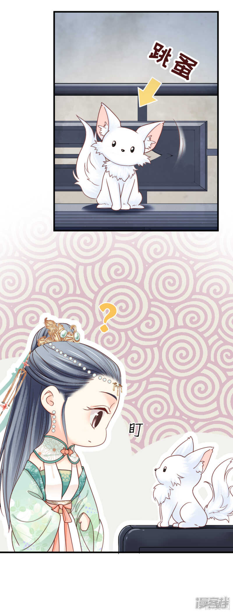 《娇女毒妃》第二百一十二话 第22页