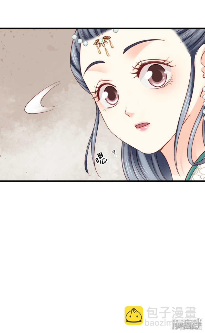 《娇女毒妃》第二百一十二话 第2页
