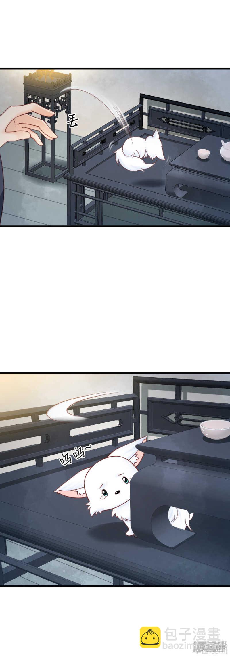 《娇女毒妃》第二百一十二话 第6页