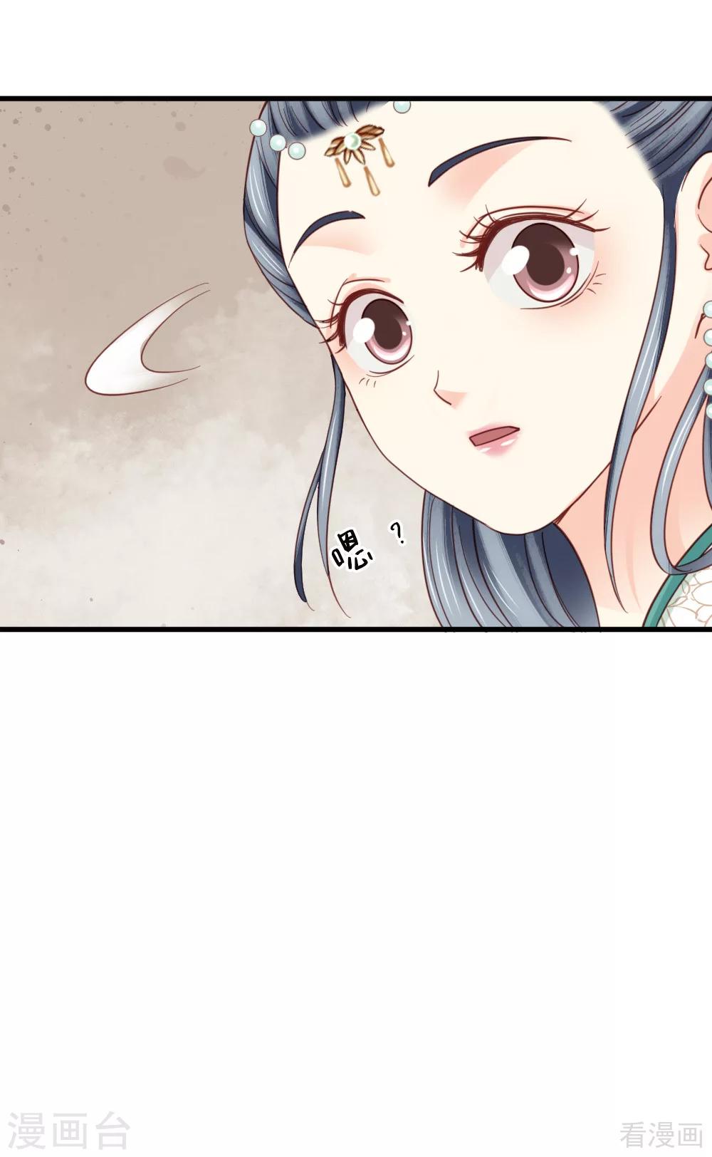 《娇女毒妃》第212话 第2页