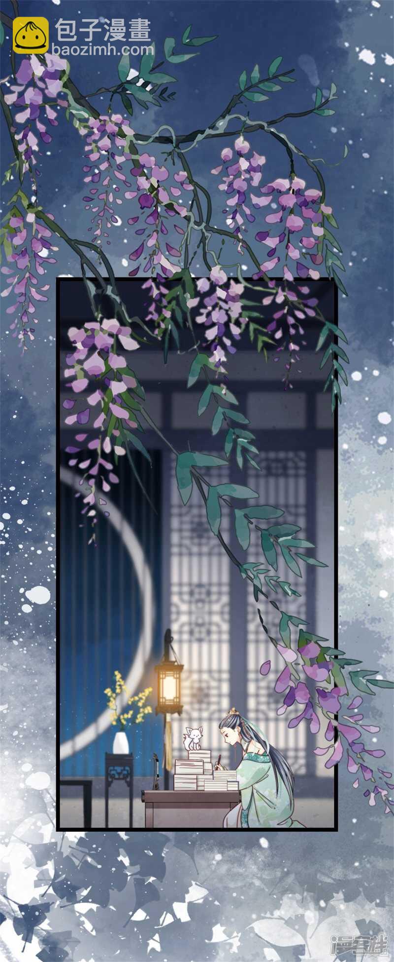 《娇女毒妃》第二百一十一话 第19页