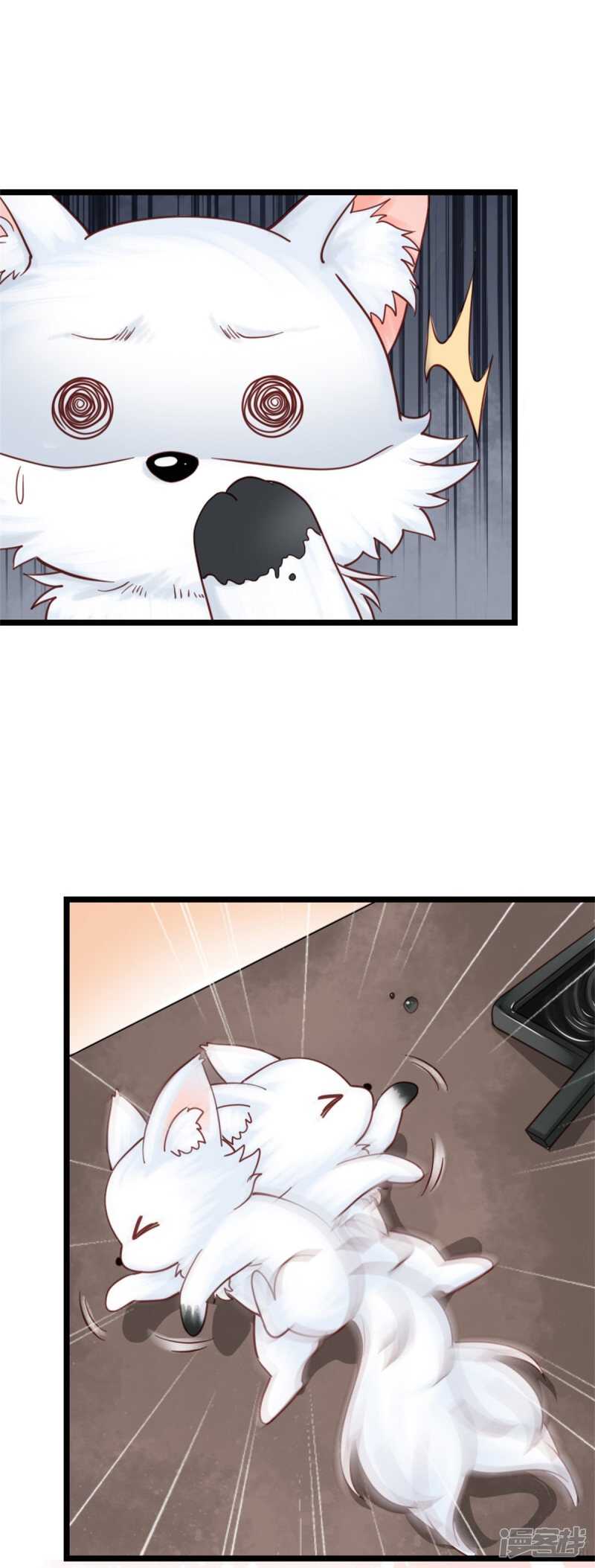 《娇女毒妃》第二百一十一话 第22页