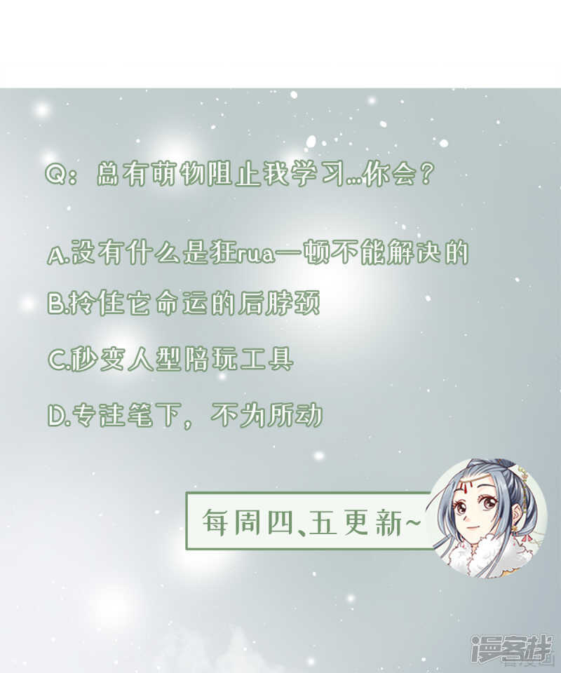 《娇女毒妃》第二百一十一话 第24页