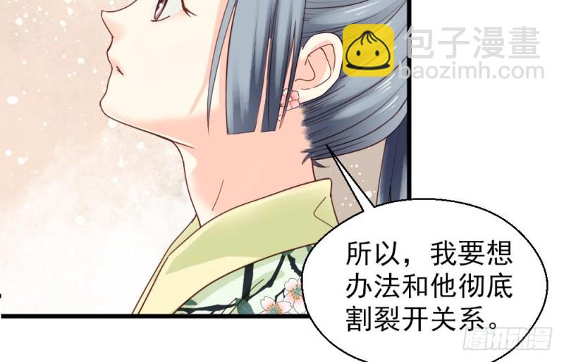 《娇女毒妃》第二百一十五话 第14页