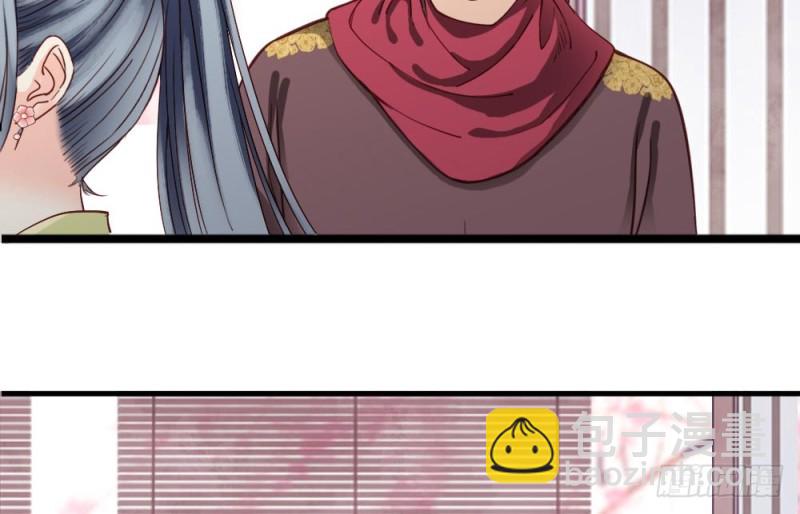 《娇女毒妃》第二百一十五话 第16页