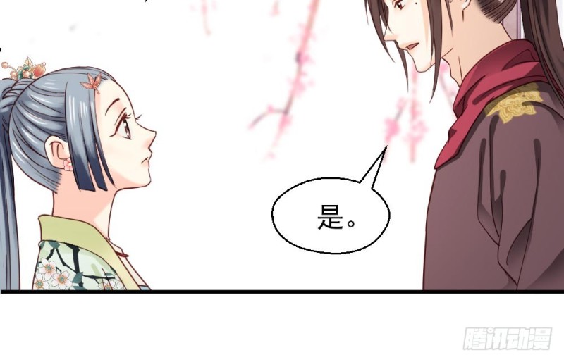 《娇女毒妃》第二百一十五话 第18页