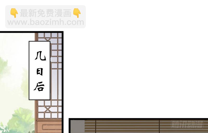 《娇女毒妃》第二百一十五话 第19页