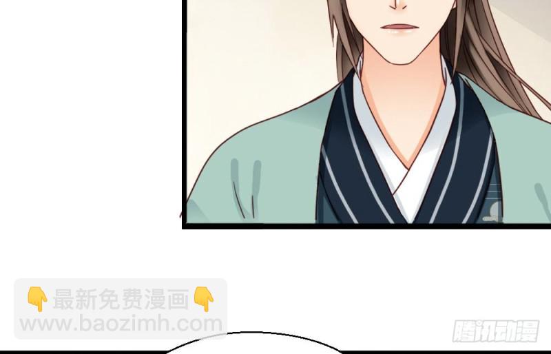 《娇女毒妃》第二百一十五话 第21页
