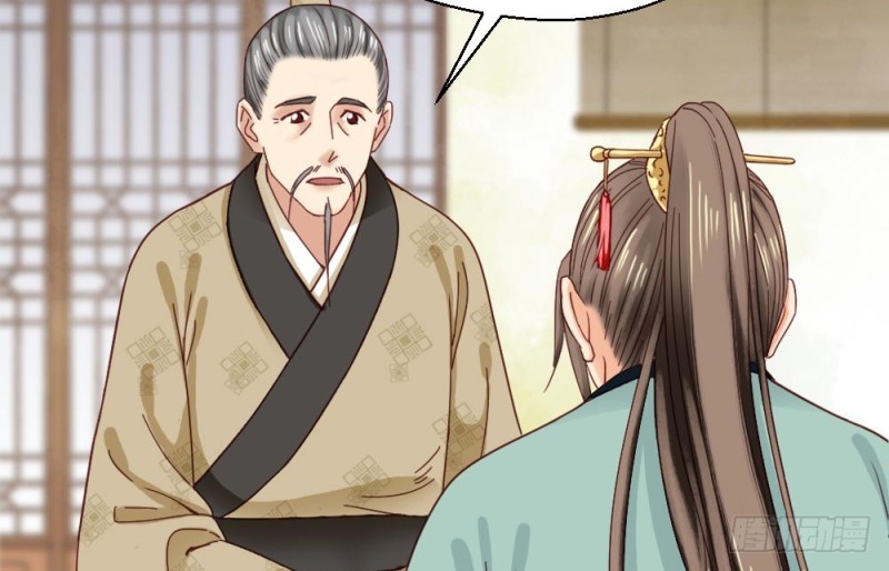 《娇女毒妃》第二百一十五话 第29页