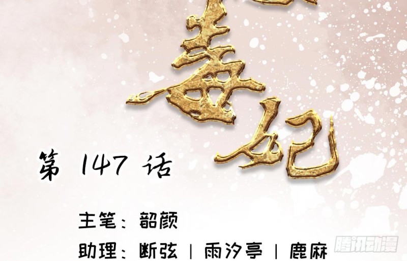 《娇女毒妃》第二百一十五话 第2页