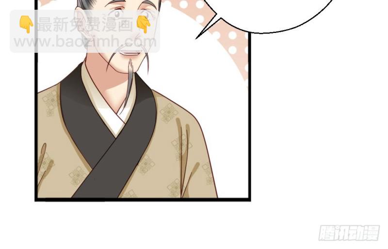 《娇女毒妃》第二百一十五话 第33页