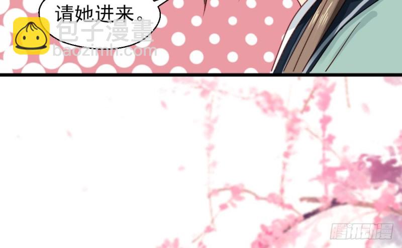 《娇女毒妃》第二百一十五话 第35页