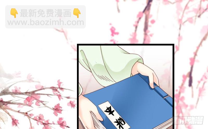 《娇女毒妃》第二百一十五话 第37页