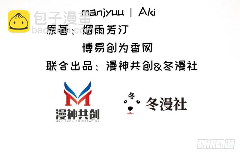 《娇女毒妃》第二百一十五话 第3页