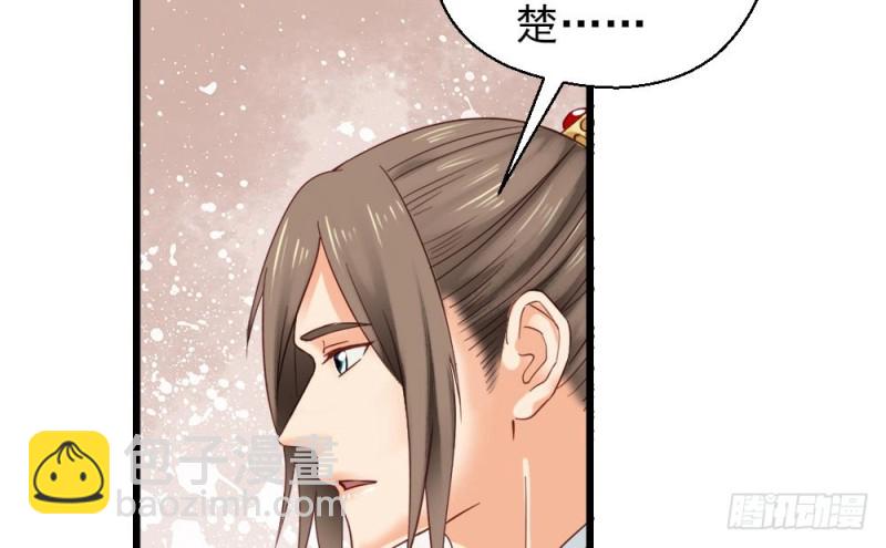 《娇女毒妃》第二百一十五话 第41页
