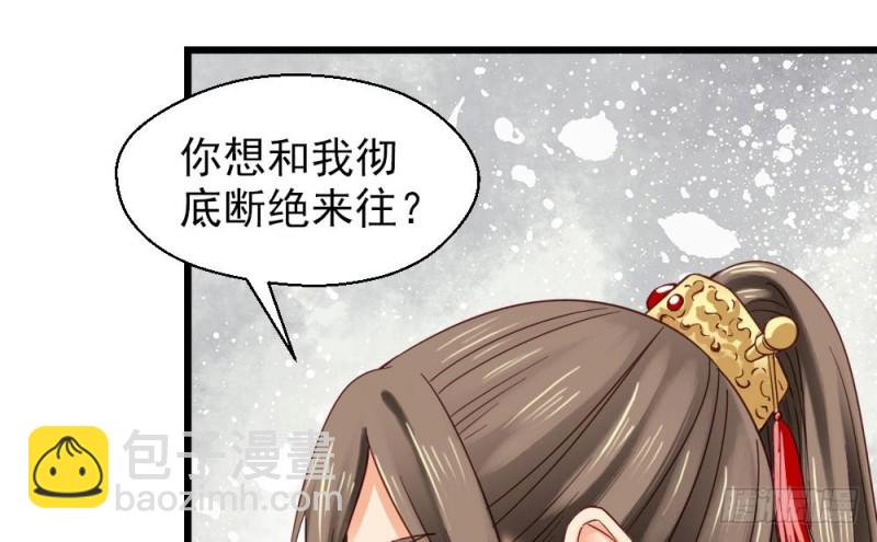 《娇女毒妃》第二百一十五话 第49页