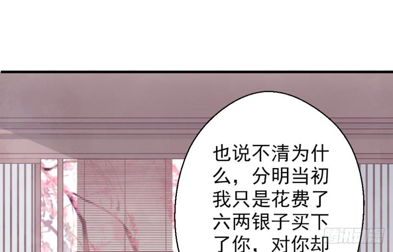 《娇女毒妃》第二百一十五话 第4页
