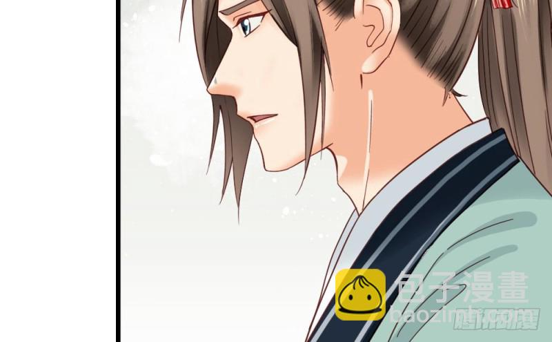 《娇女毒妃》第二百一十五话 第50页