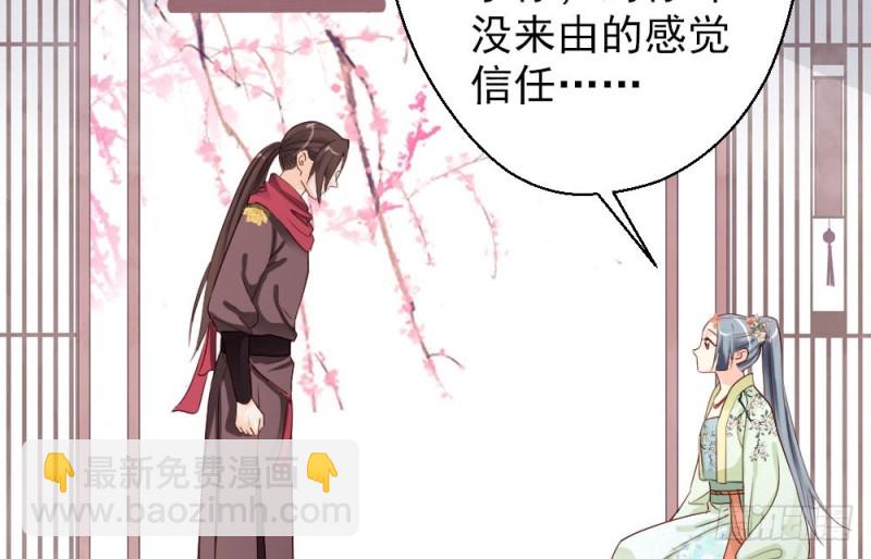 《娇女毒妃》第二百一十五话 第5页