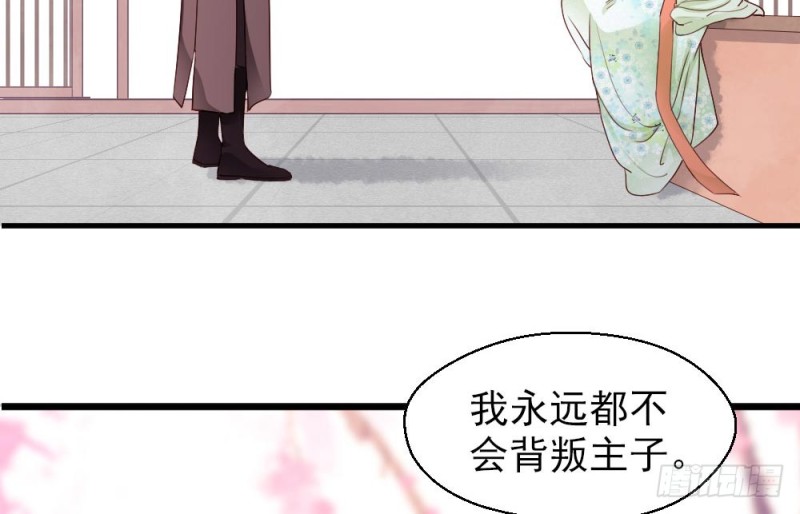 《娇女毒妃》第二百一十五话 第6页