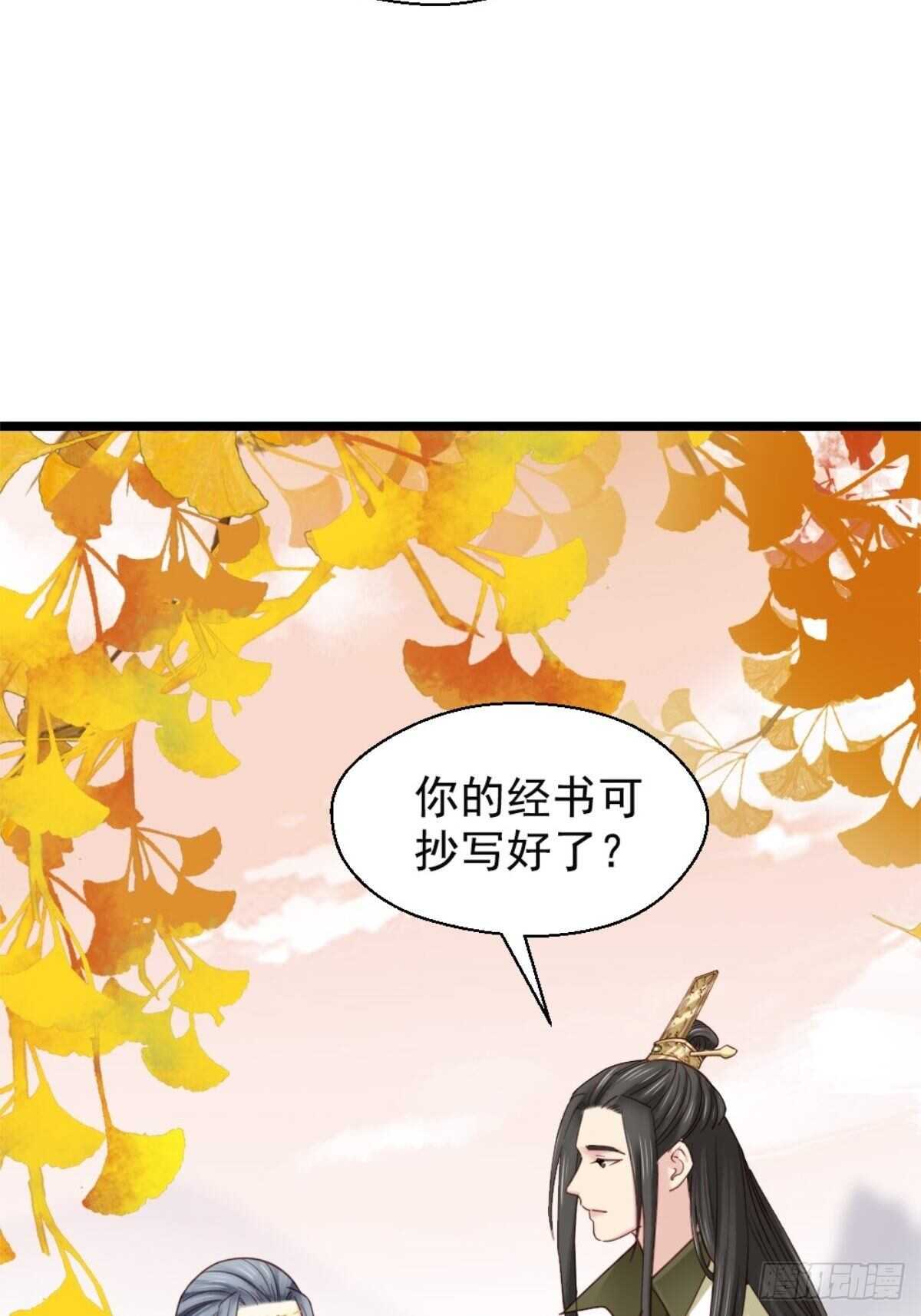 《娇女毒妃》第二百一十三话 第10页
