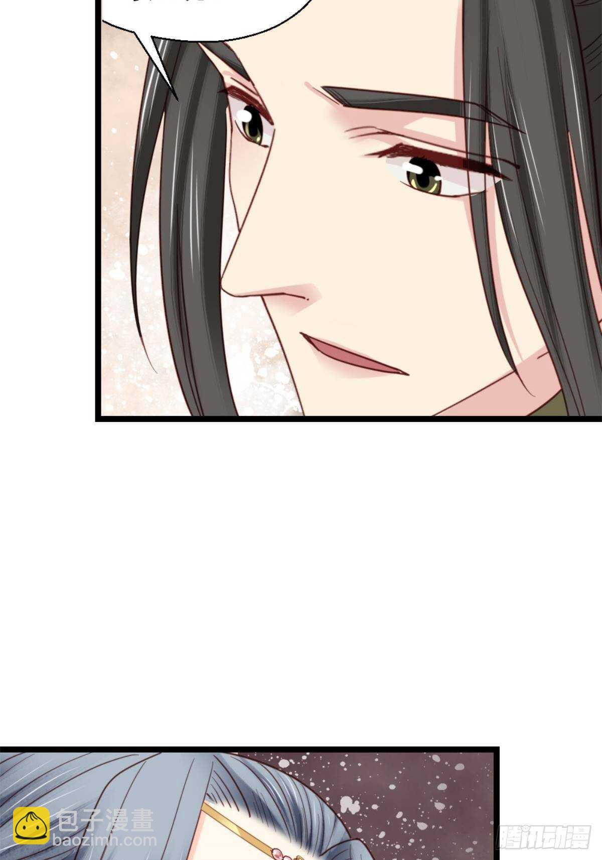 《娇女毒妃》第二百一十三话 第12页