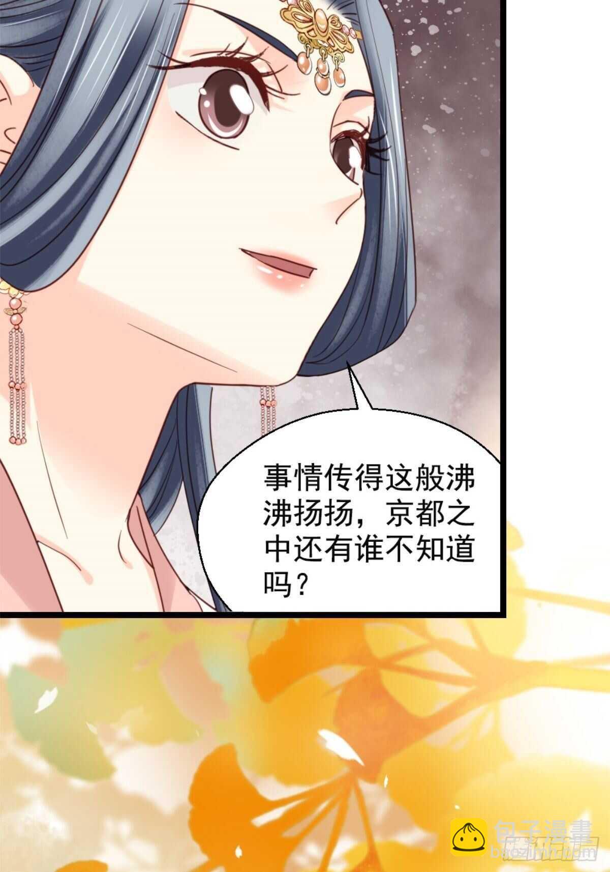 《娇女毒妃》第二百一十三话 第13页