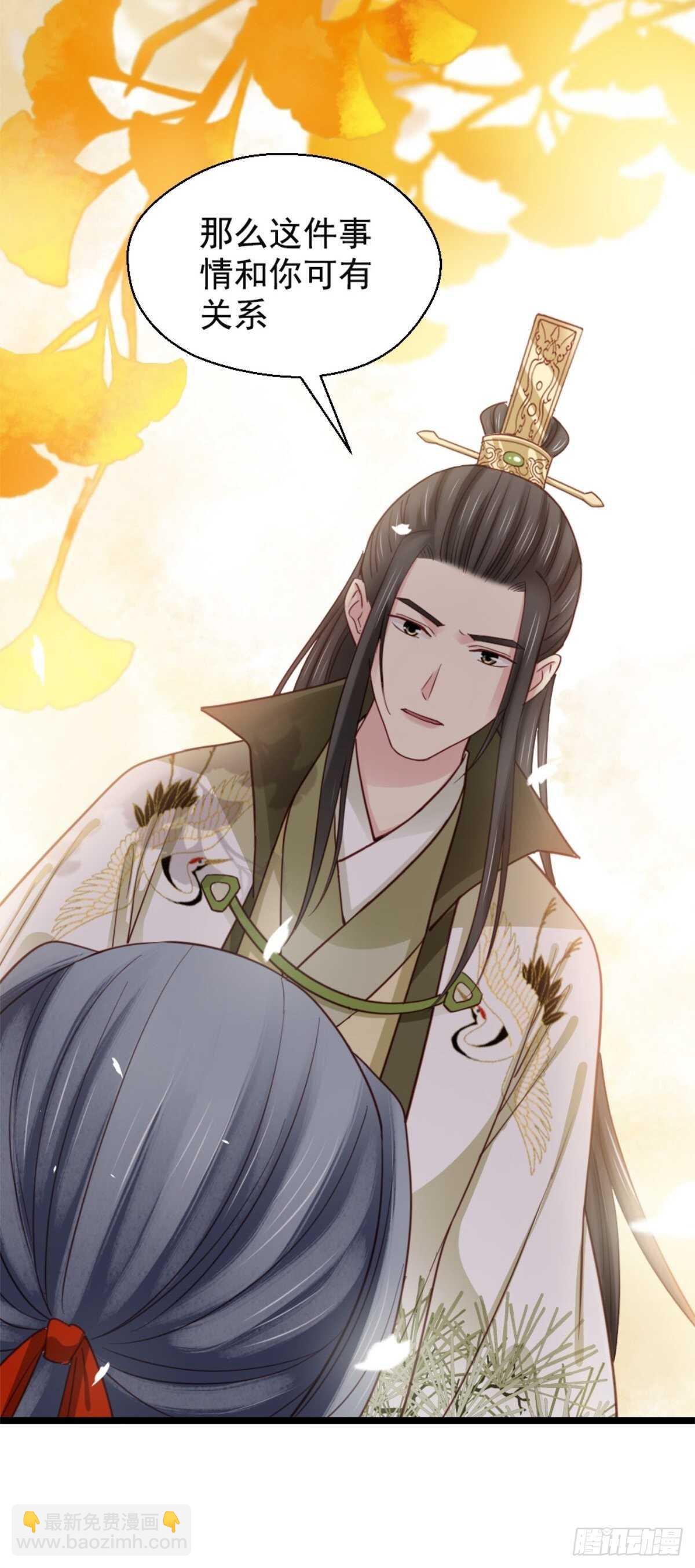 《娇女毒妃》第二百一十三话 第14页