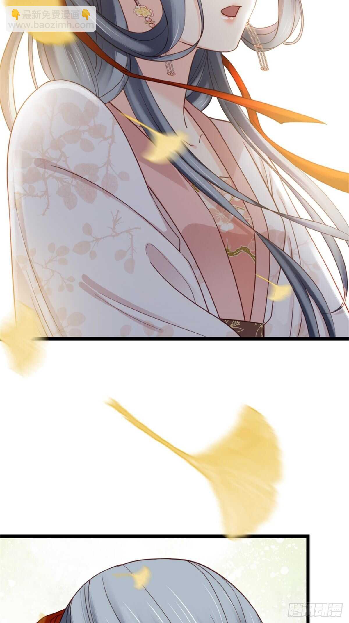 《娇女毒妃》第二百一十三话 第17页