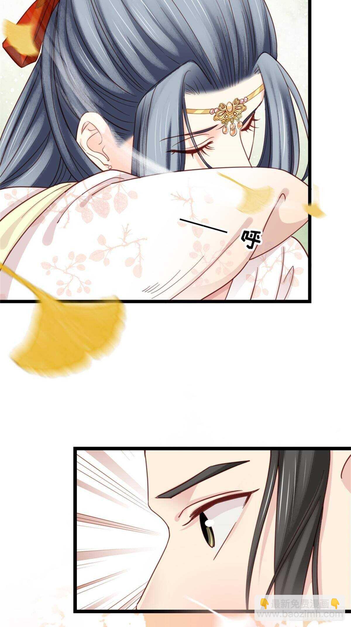 《娇女毒妃》第二百一十三话 第18页