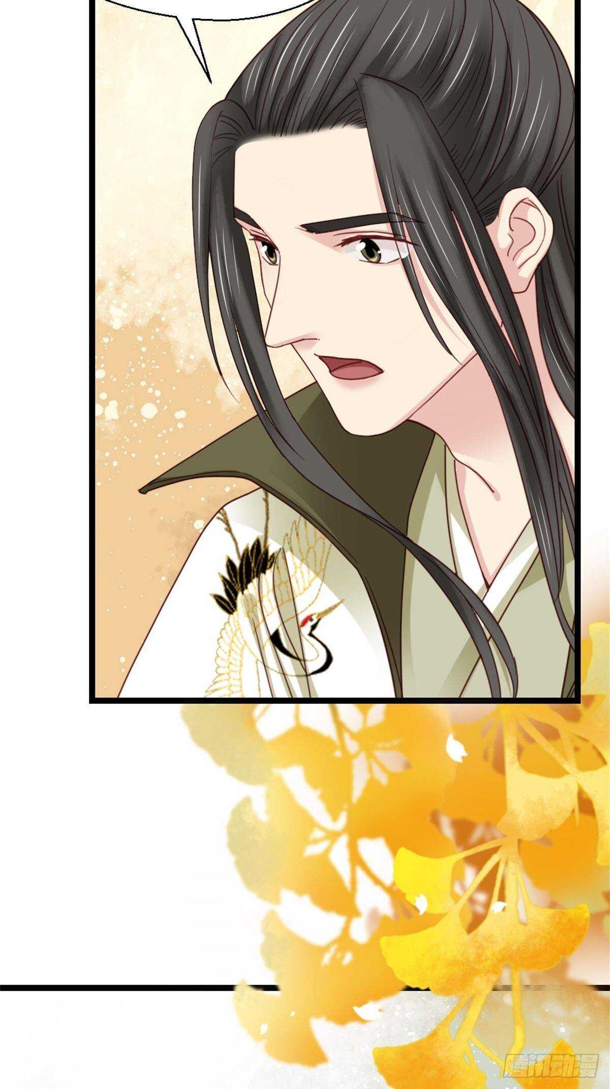 《娇女毒妃》第二百一十三话 第21页