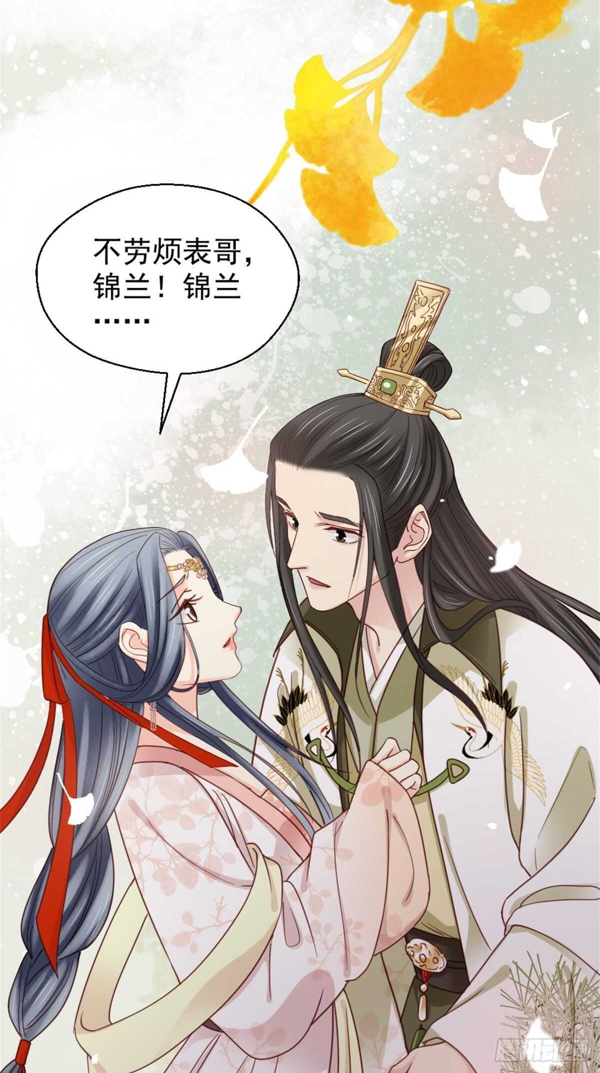 《娇女毒妃》第二百一十三话 第22页