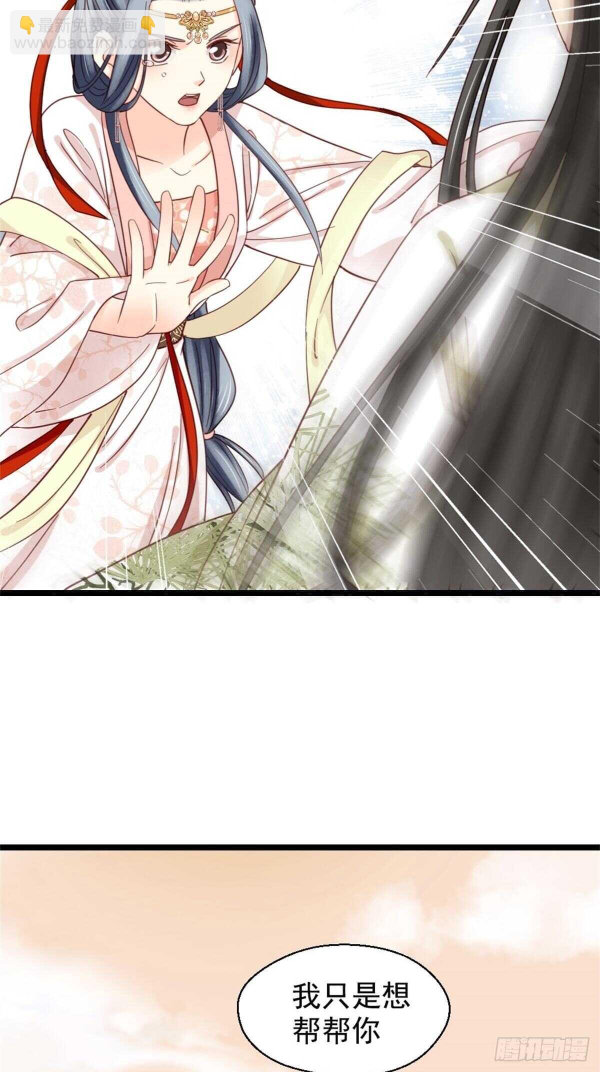 《娇女毒妃》第二百一十三话 第25页