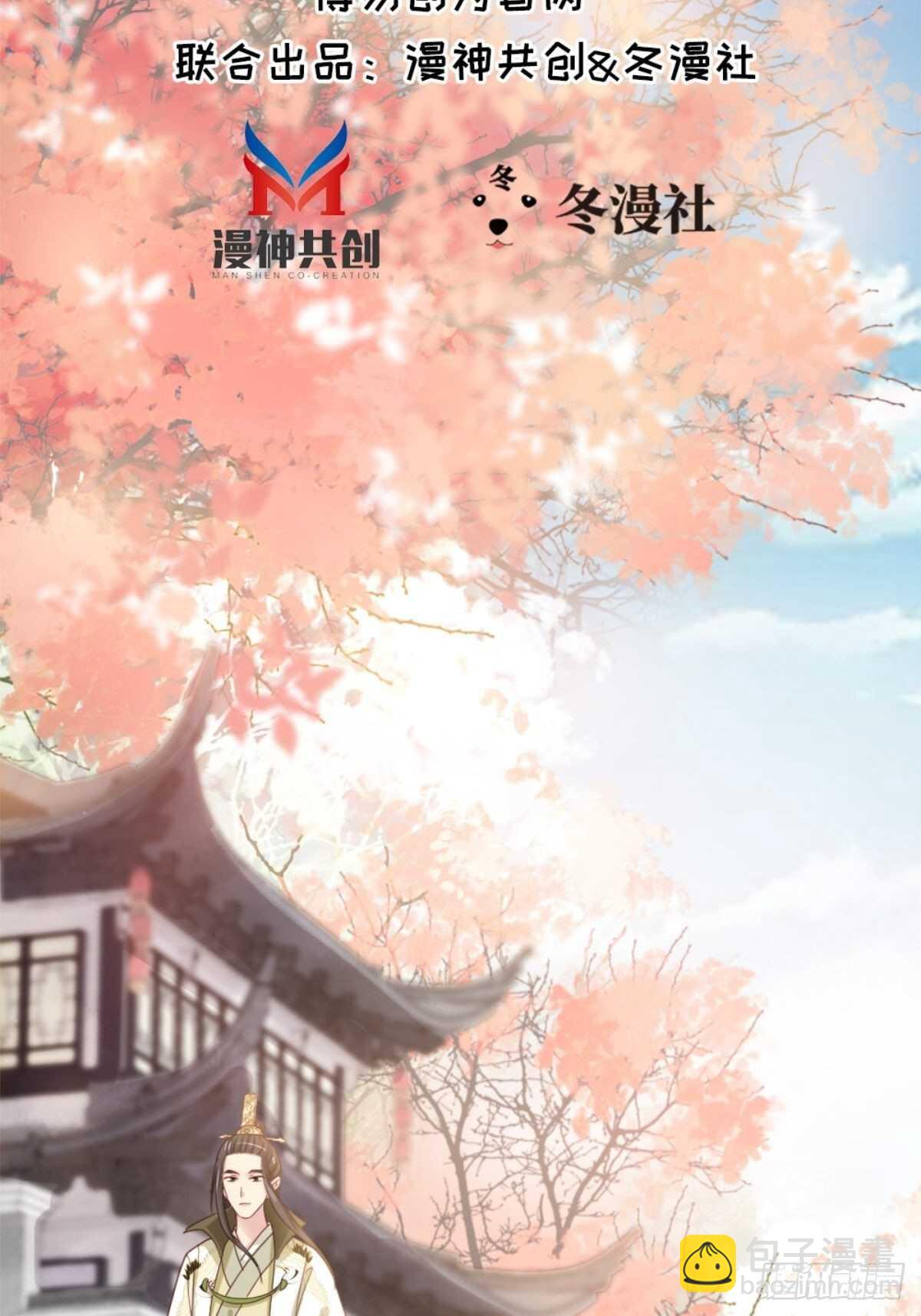 《娇女毒妃》第二百一十三话 第2页