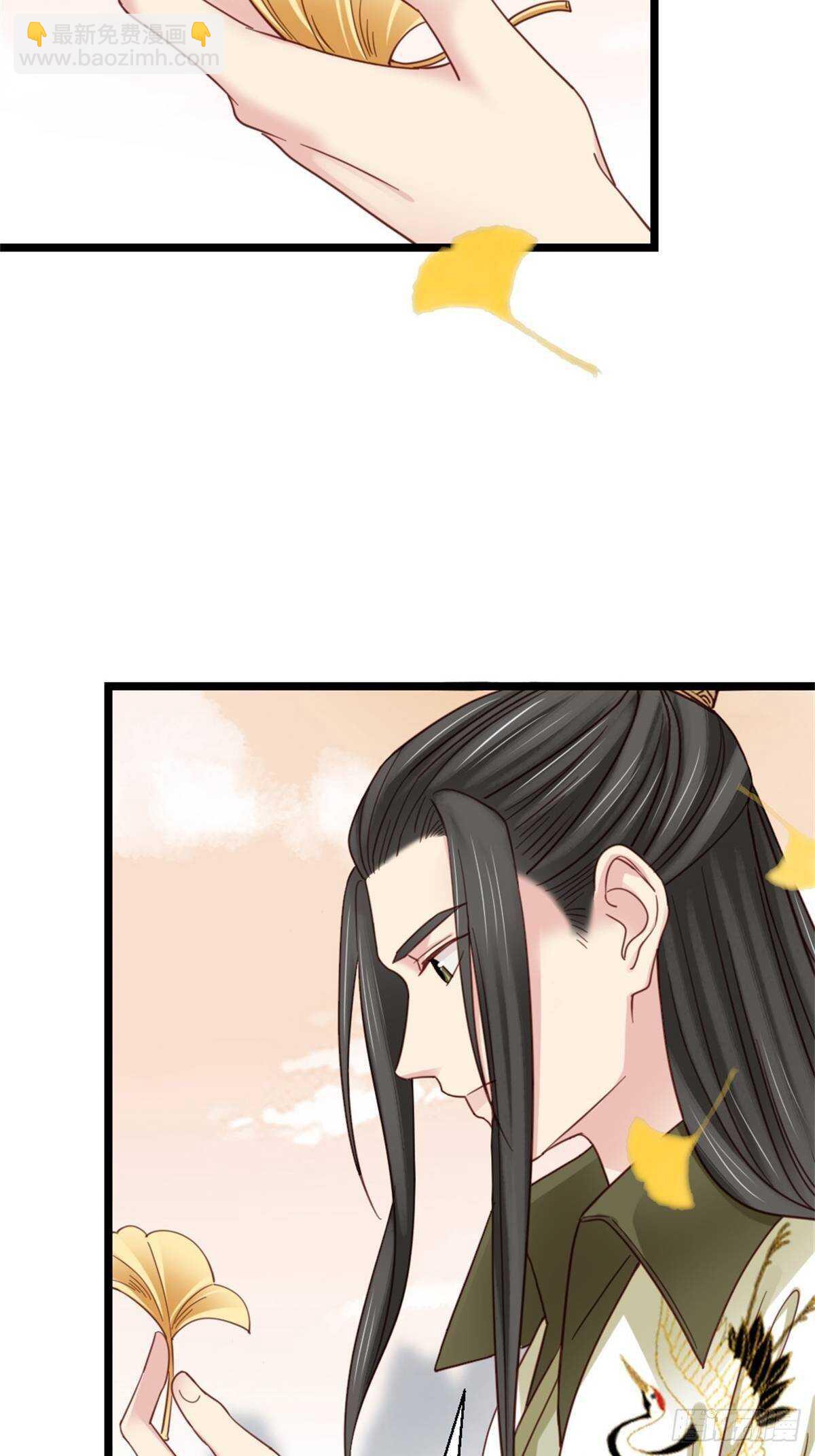 《娇女毒妃》第二百一十三话 第31页