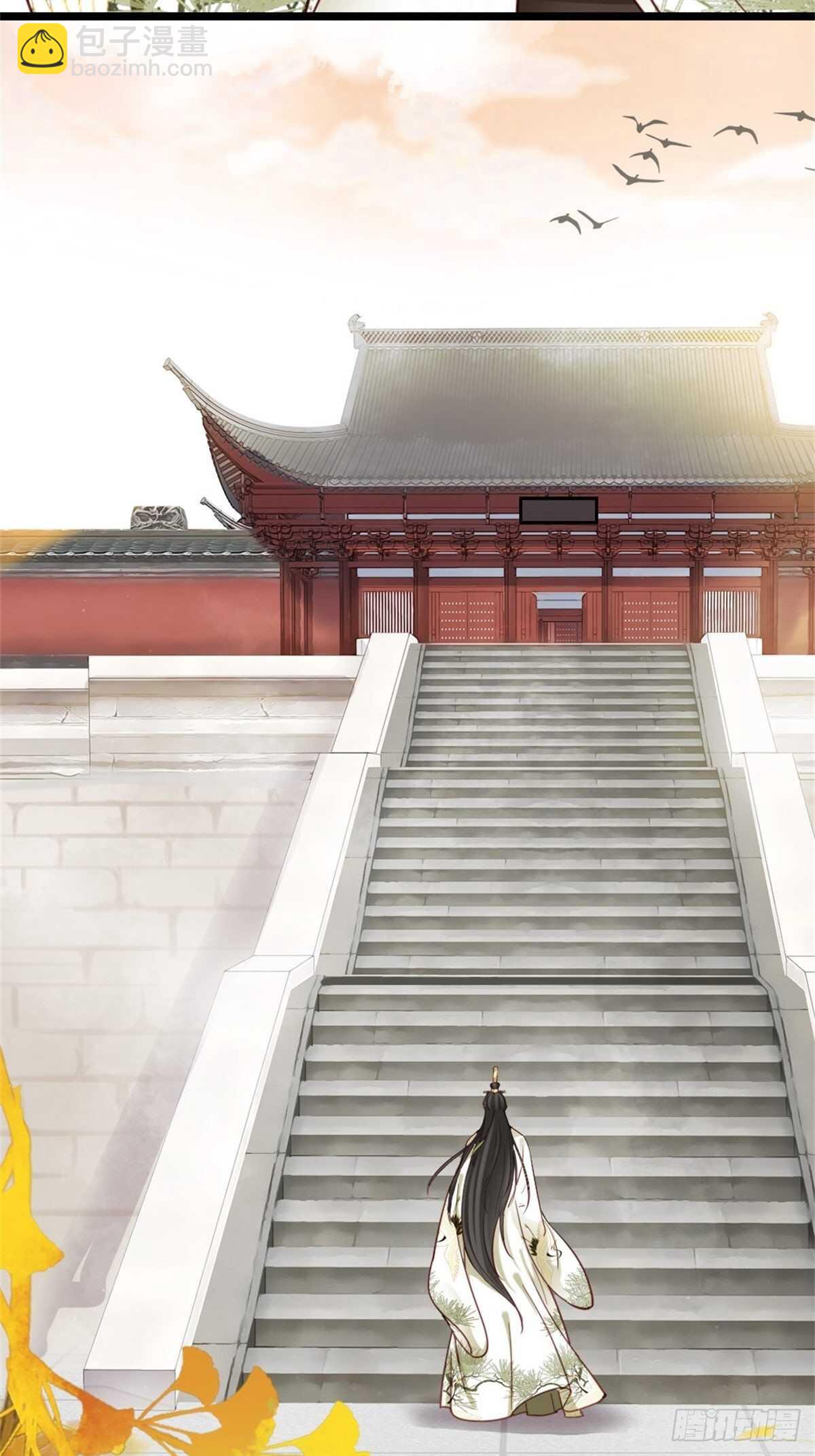 《娇女毒妃》第二百一十三话 第33页