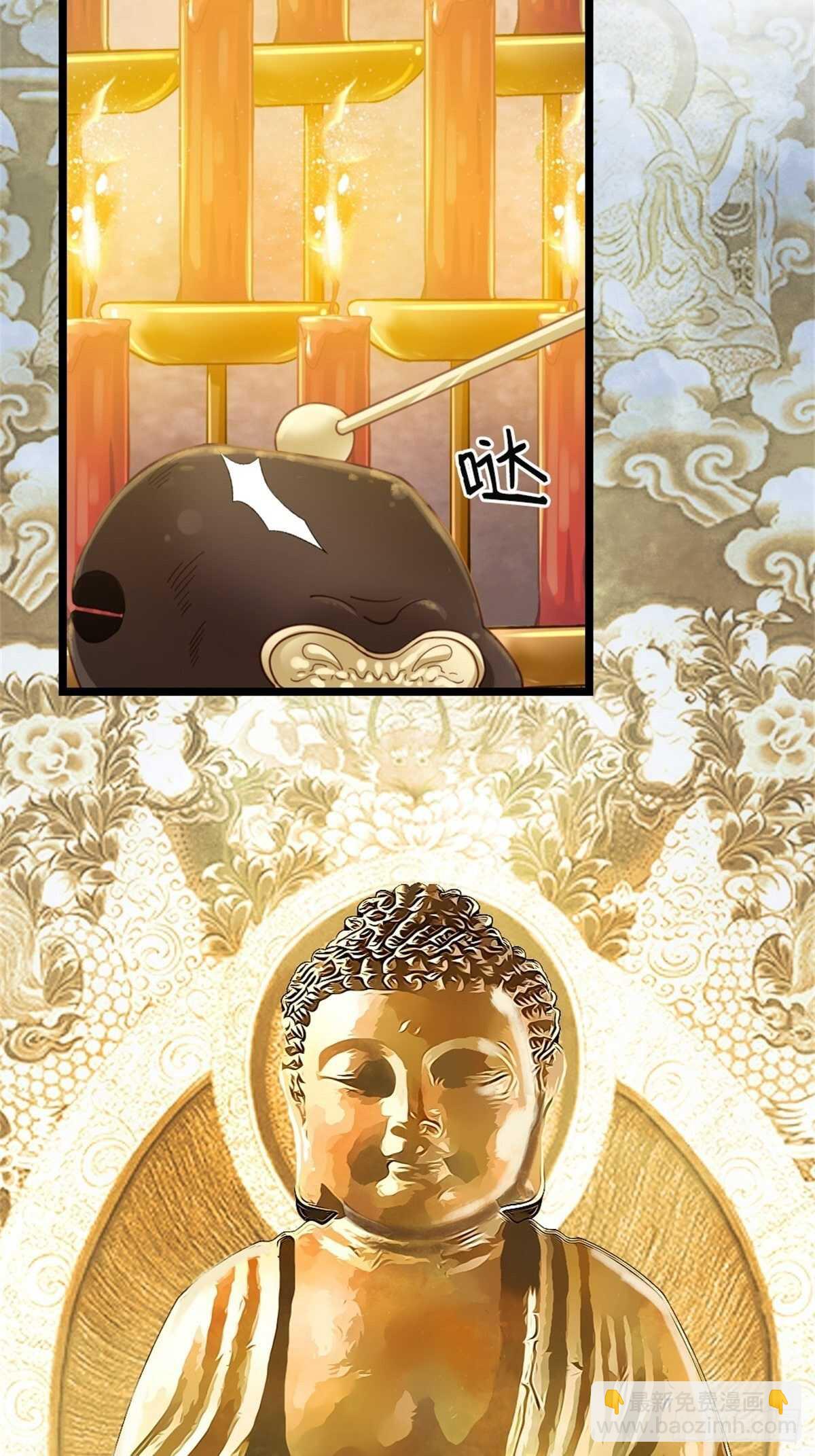 《娇女毒妃》第二百一十三话 第35页