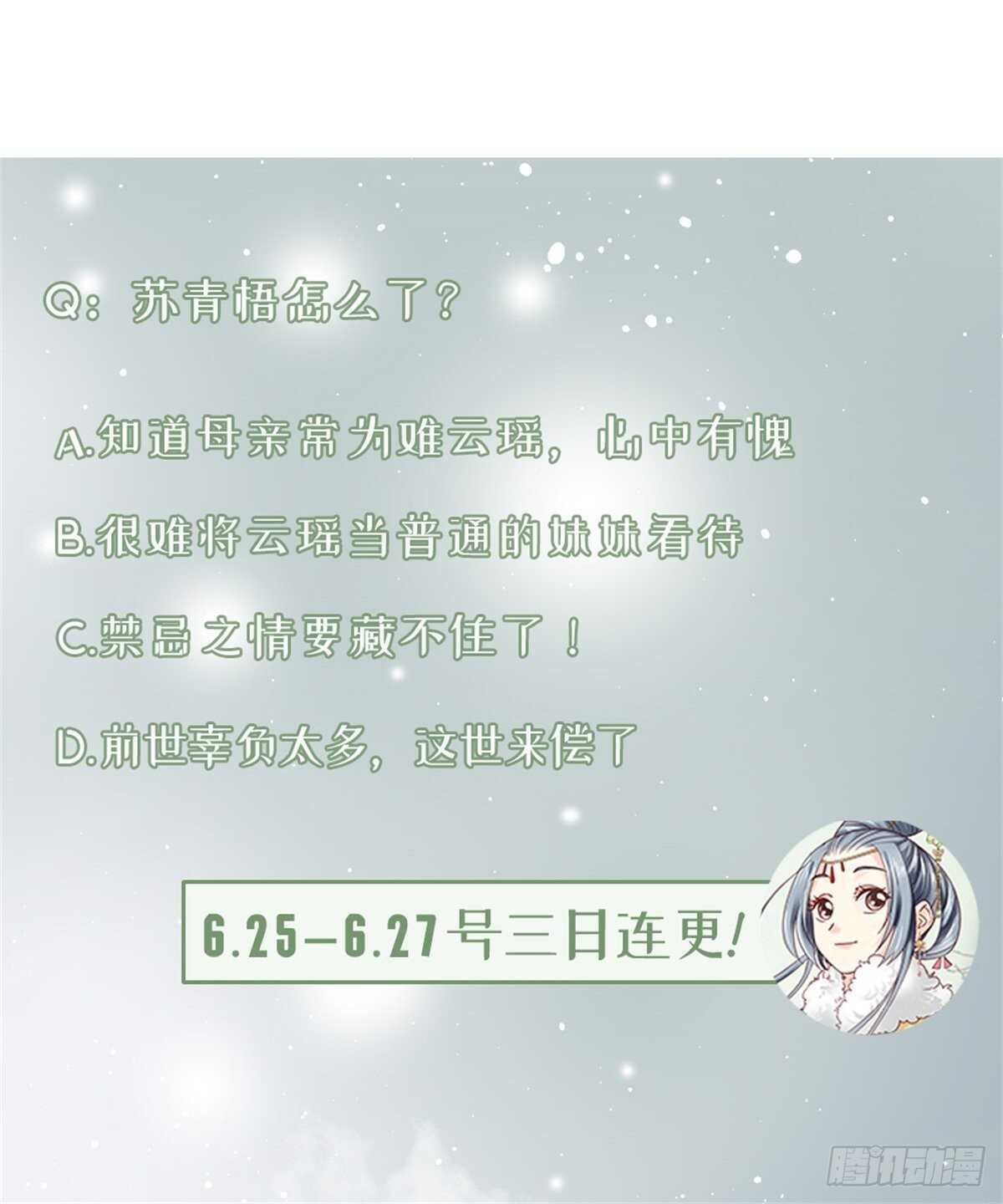 《娇女毒妃》第二百一十三话 第39页