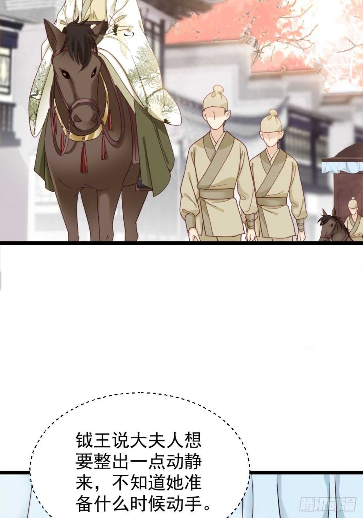 《娇女毒妃》第二百一十三话 第3页