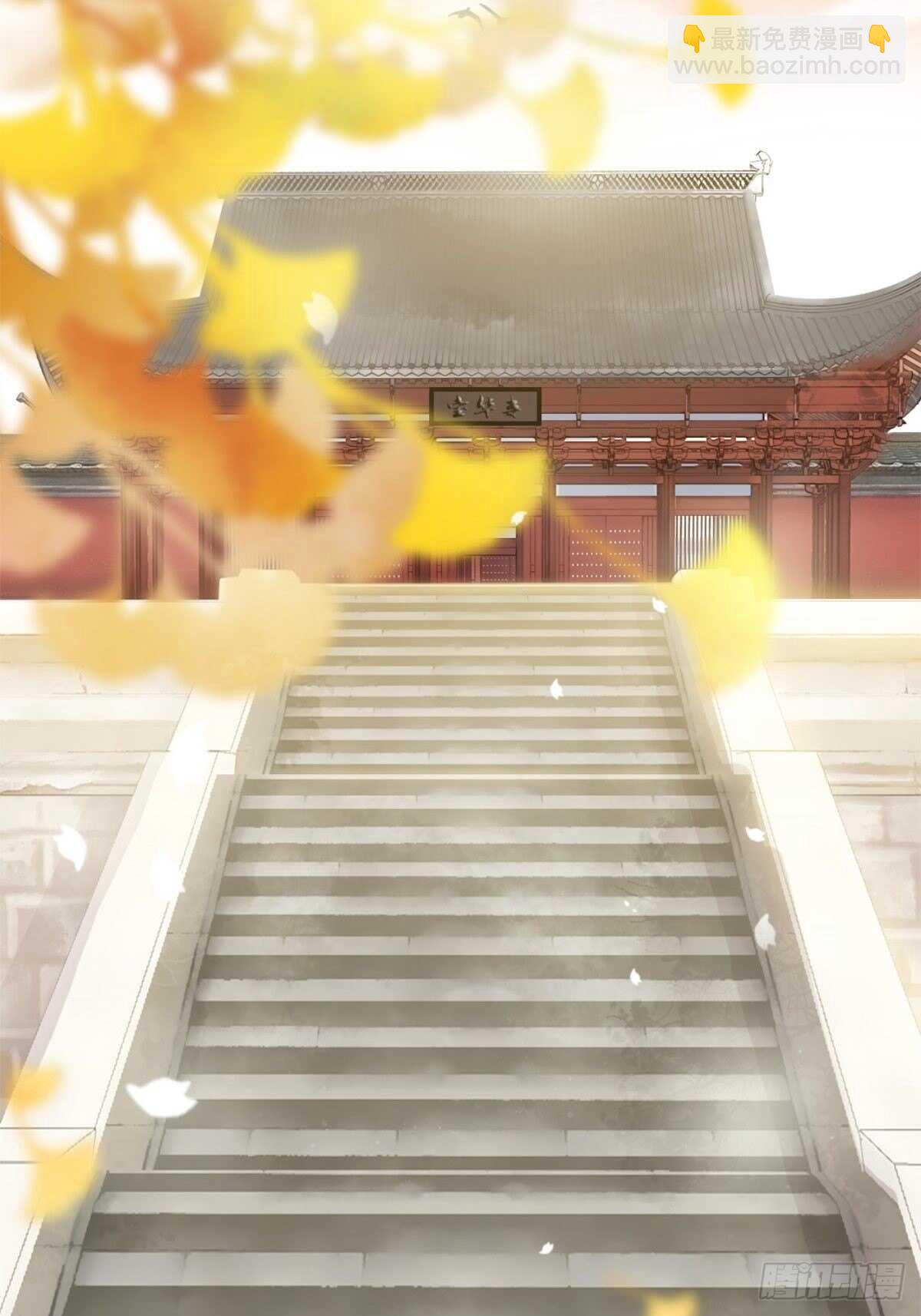 《娇女毒妃》第二百一十三话 第6页