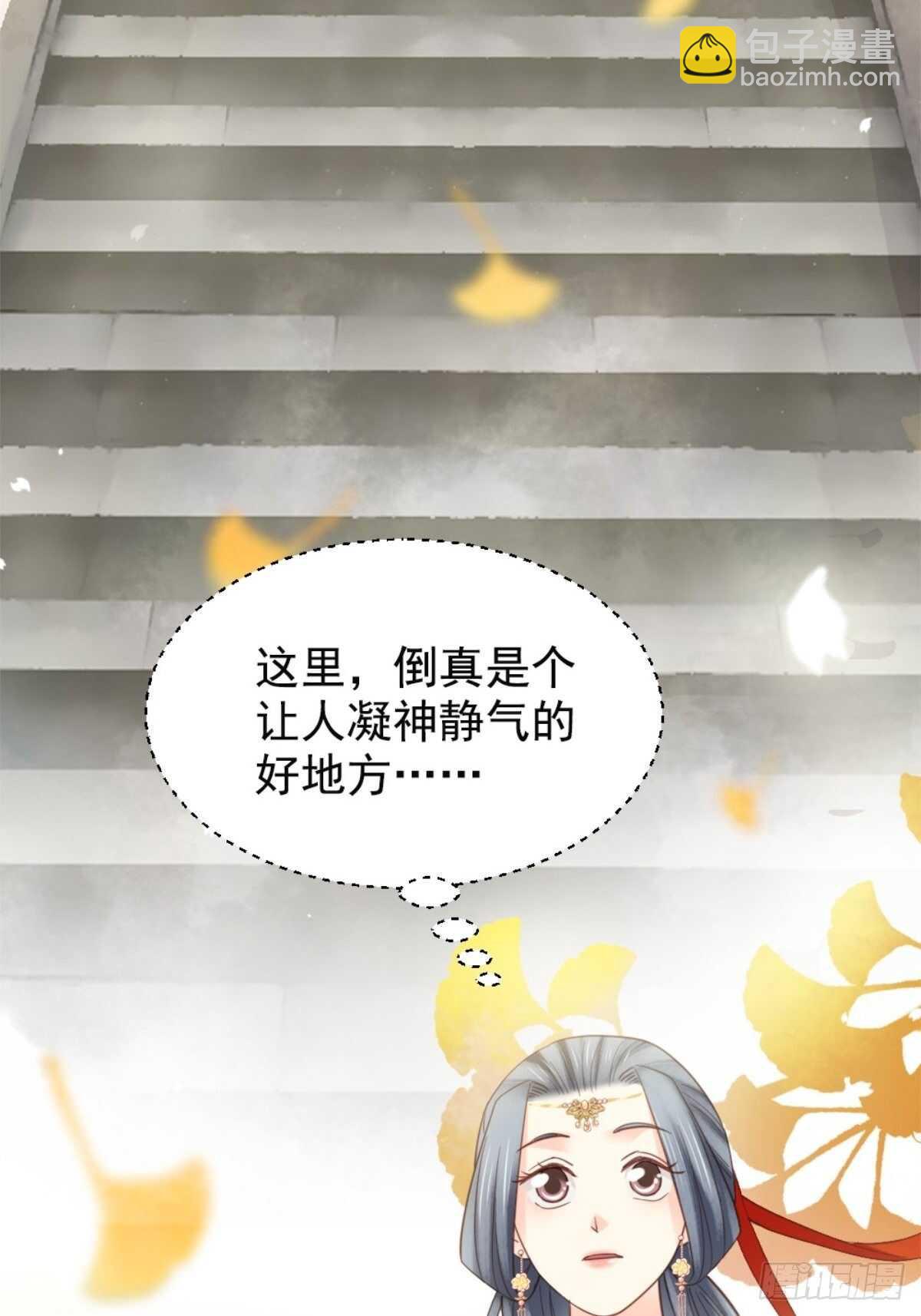 《娇女毒妃》第二百一十三话 第7页