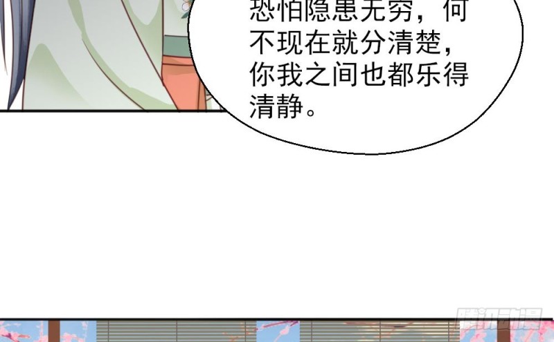《娇女毒妃》第二百一十六话 第11页