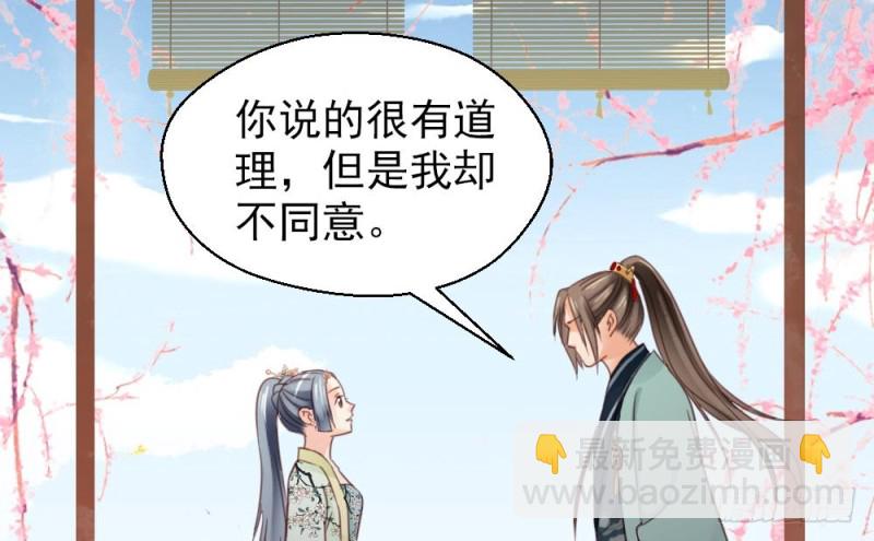《娇女毒妃》第二百一十六话 第12页