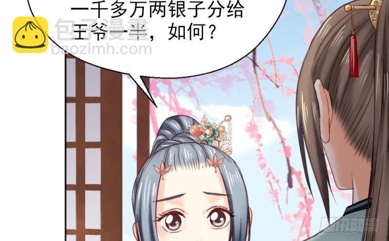 《娇女毒妃》第二百一十六话 第14页