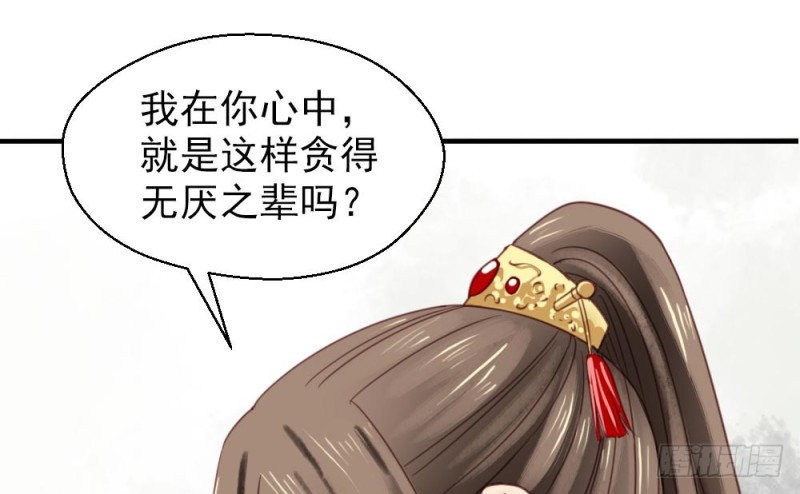 《娇女毒妃》第二百一十六话 第16页
