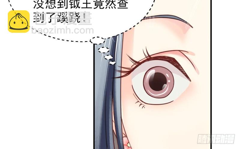 《娇女毒妃》第二百一十六话 第22页