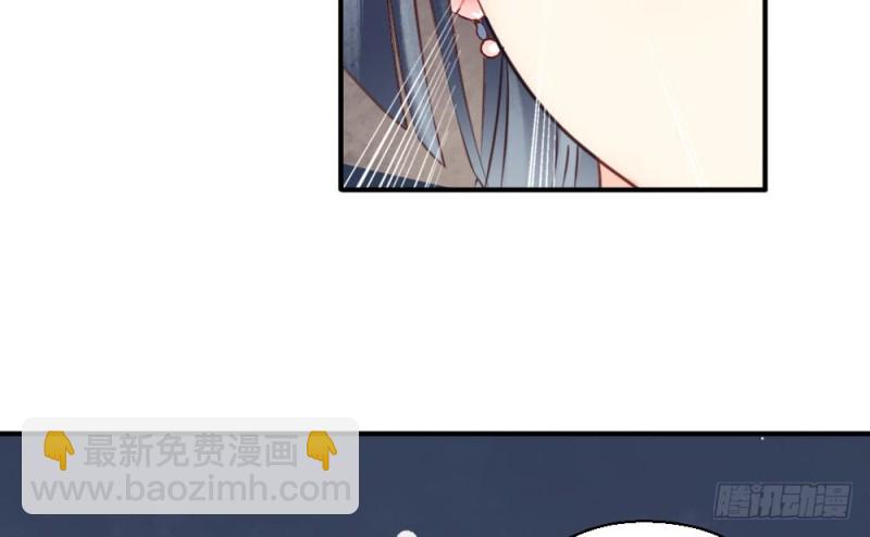 《娇女毒妃》第二百一十六话 第23页
