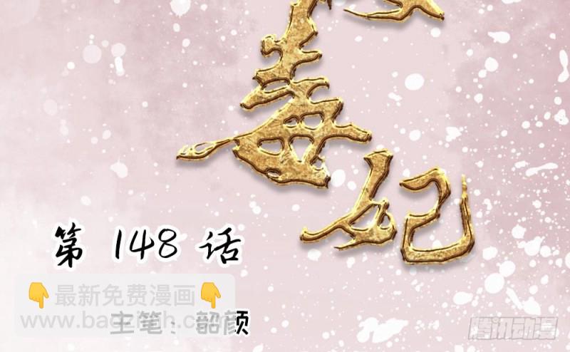 《娇女毒妃》第二百一十六话 第2页