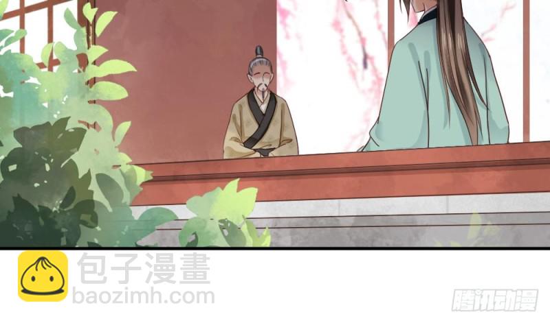 《娇女毒妃》第二百一十六话 第37页